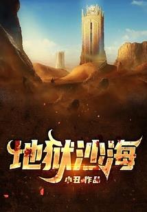 咸鱼不可能翻身