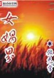 浩瀚之眼