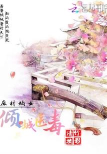 嚣张博士闯古朝