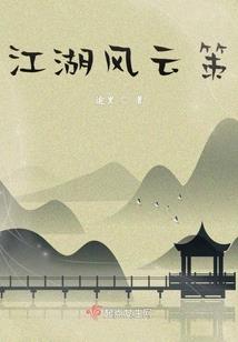 桃花扇半生尘缘