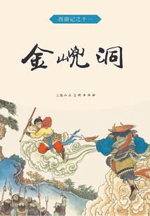 龙陵集序之奢比尸国