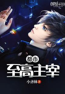 魔尊独宠：异能狂妃