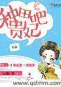 玲珑仙梦