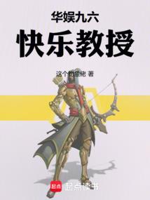 公会会长穿越到修真世界