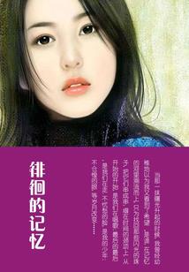 豪门警妻，老公请上铐