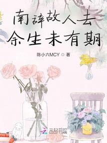 梦环之越界者死