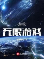 夫君，我投降