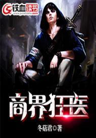 女霸王独爱你