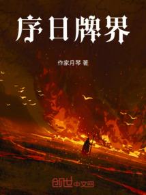 阴阳至尊之王妃是神棍