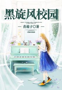 血落花残