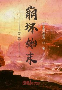 鬼娘子传奇