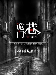 鬼故事之笔尖阴阳