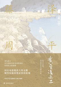 修仙道成