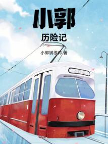 勇者斗恶龙之培育之王
