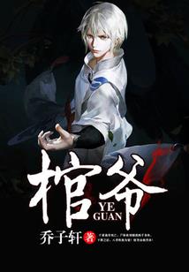 辞暮阁藏卷