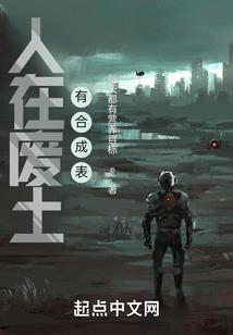 全球末路