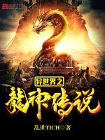 正道大成，从统御邪灵开始