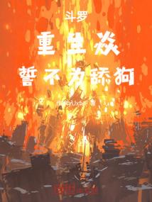 幽之幻兽大帝