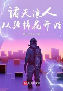 倾世俏厨娘