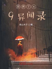 网恋对象好神奇