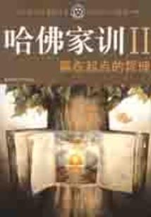我真不是传奇