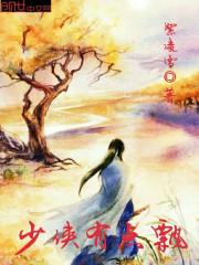 特工王妃傲行异世