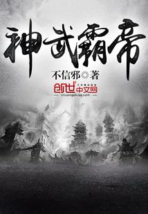 血祭——我就是大哥