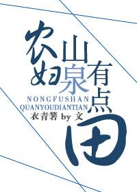 补天录：天衍