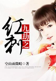 幸有君来山未孤