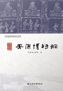 叶微小姐的秘密