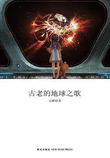 超凡神境