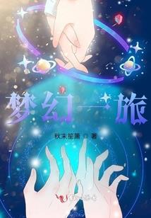 真火焚天