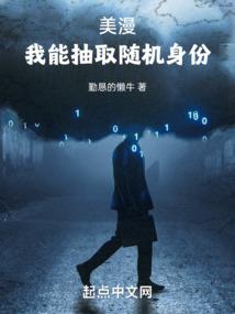 废柴养成系统