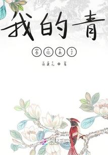 霏霏细雨慕清尘