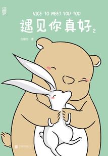 第六种遗憾后的爱情