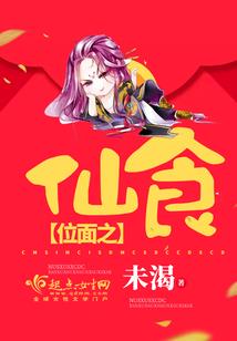 断罪录