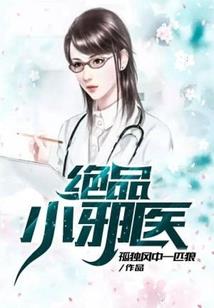 深宅妖妇