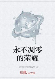 难以忘记