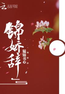 妖狐夫君等等我