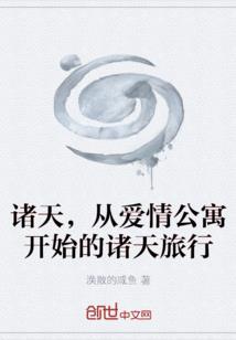 西游之游戏封圣