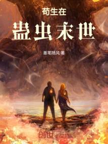 异界的奇迹