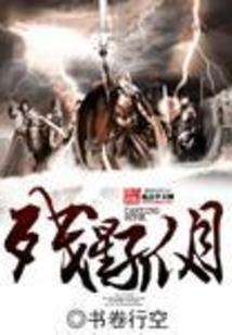 痴情帝君