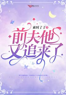 换世霸王