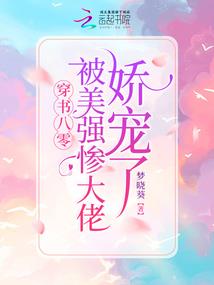 清心传