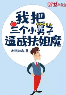 化魔道尘