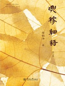 神启之契