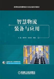 须弥传说