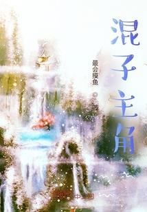 妃扰君心：狼王的无良妃