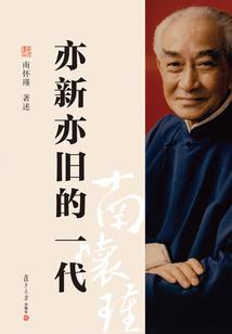 我妖重做人