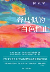 我居然穿越到了远古